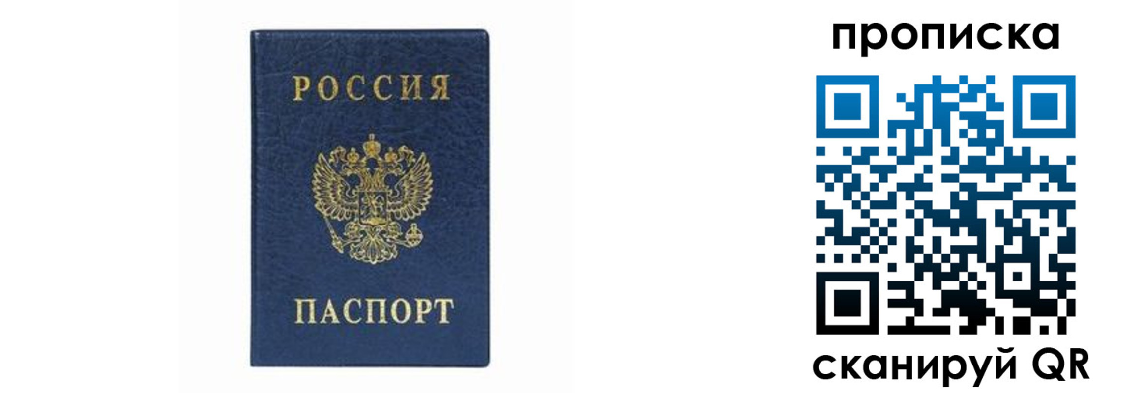 временная регистрация поиск в Ижевске