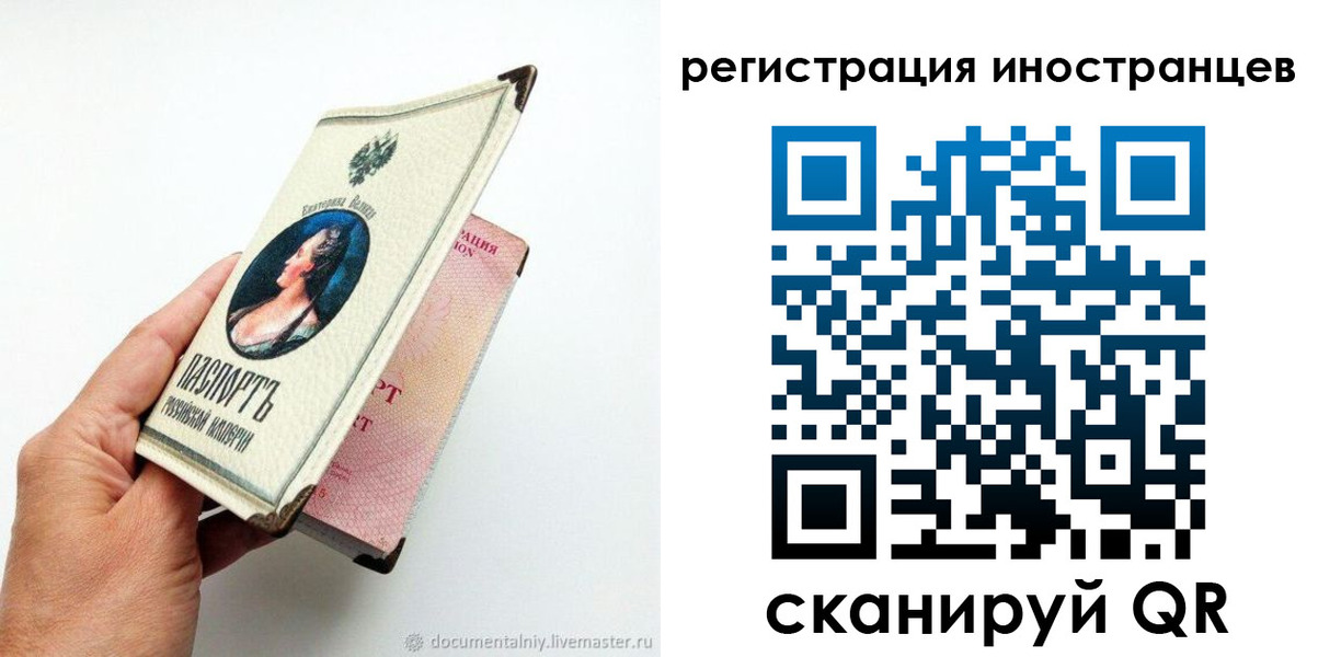 прописка гарантия в Ижевске